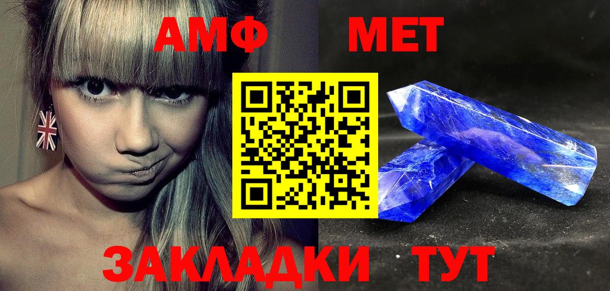 Амфетамин Розовый Тихвин
