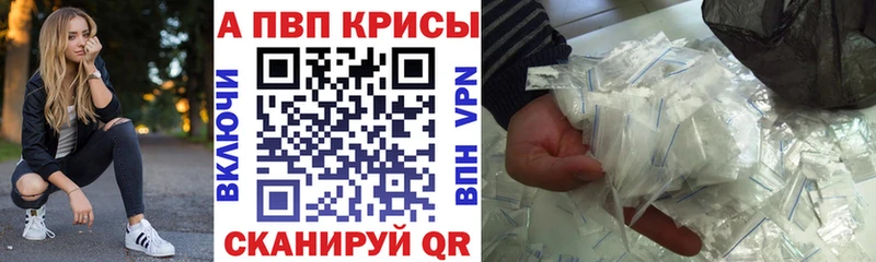 A-PVP Crystall  Тихвин 