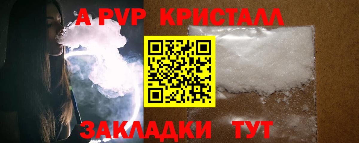 Тихвин  A PVP крисы CK  Вход с VPN  Alpha-PVP  Alfa_PVP крисы CK 