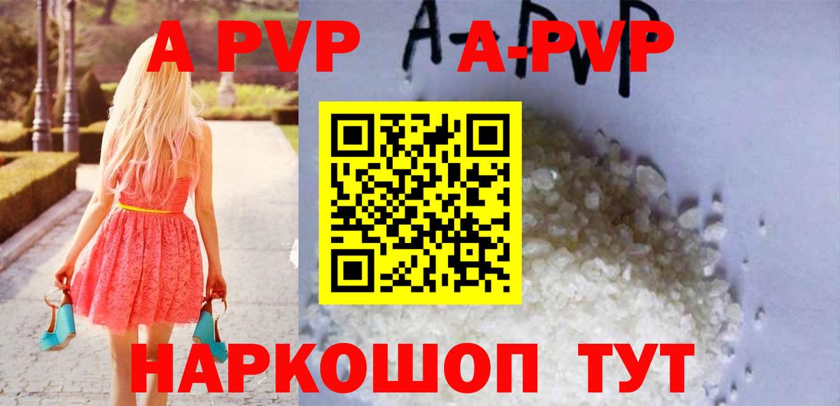 A PVP крисы CK Тихвин