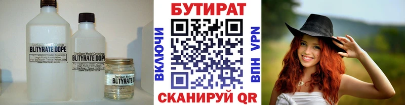 Бутират оксана  гидра как зайти  Тихвин 