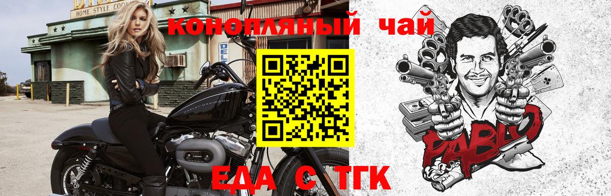 Тихвин  Еда ТГК конопля  Вход с VPN 