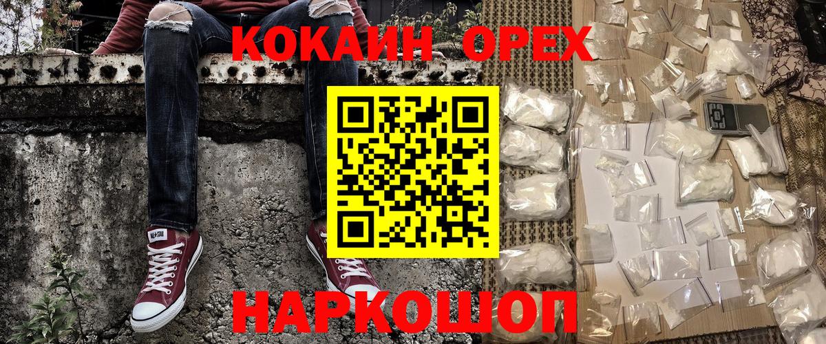 Тихвин  Кокаин Колумбийский  Вход с VPN 
