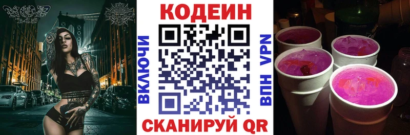 Кодеин Purple Drank  где купить наркоту  Тихвин 
