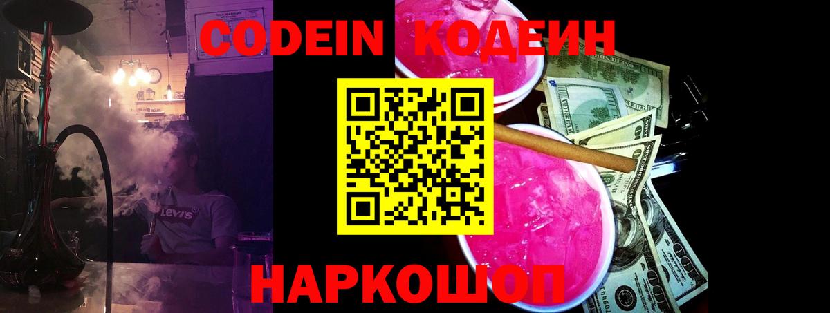 Тихвин  наркота  Вход с VPN  Codein Purple Drank 