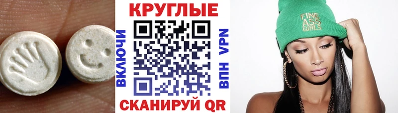ЭКСТАЗИ круглые  Тихвин 