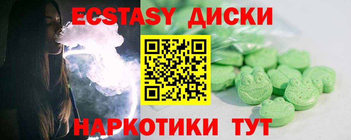 Тихвин  Экстази DUBAI  Экстази  Вход с VPN  Ecstasy 300 mg 