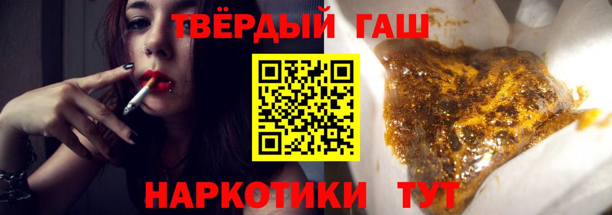 ГАШИШ хэш Тихвин