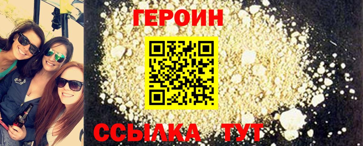 Героин Афган Тихвин