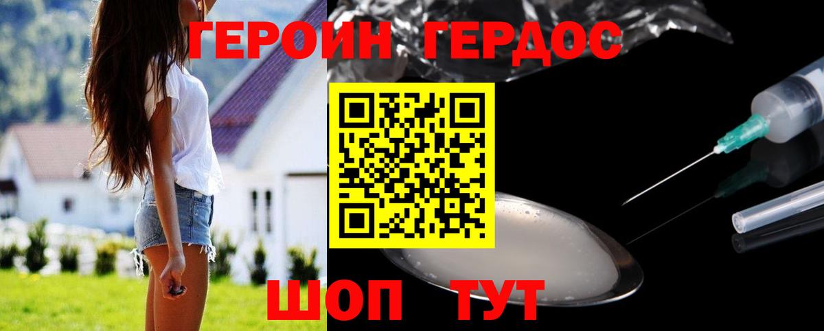 ГЕРОИН  Вход с VPN  Тихвин  Героин Heroin 