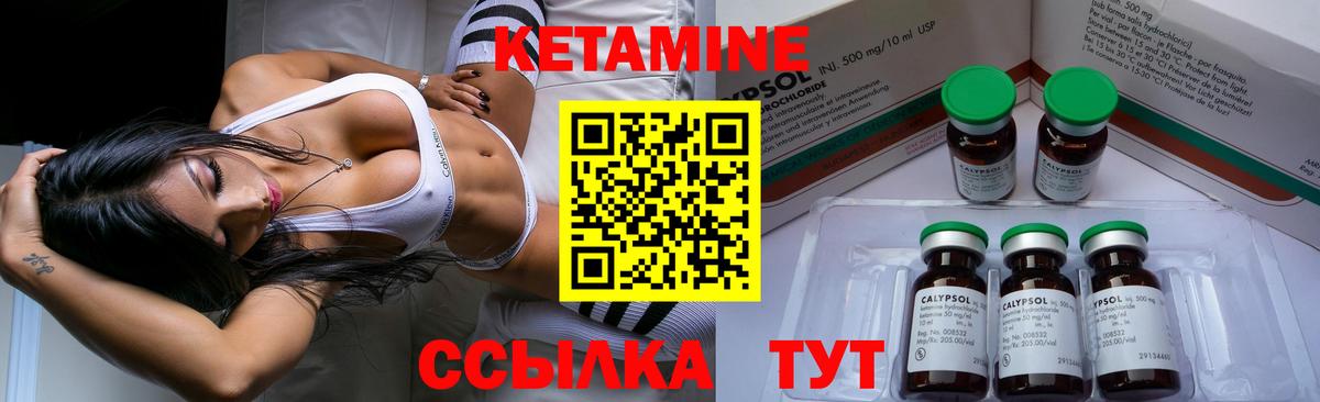 КЕТАМИН VHQ Тихвин