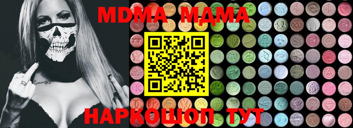 MDMA  МДМА молли  MDMA Molly  Вход с VPN  Тихвин 