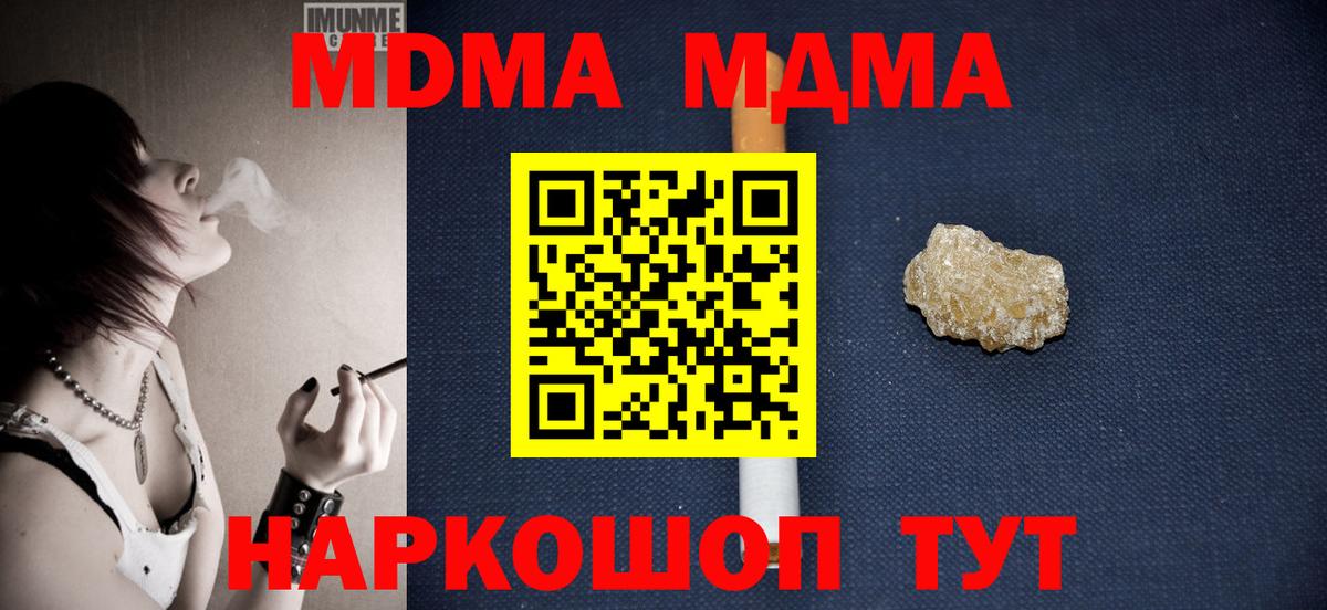 MDMA crystal Тихвин