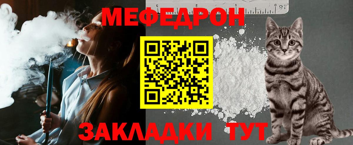 Меф  МЕФ кристаллы  МЯУ-МЯУ кристаллы  Вход с VPN  Тихвин  МЯУ-МЯУ 