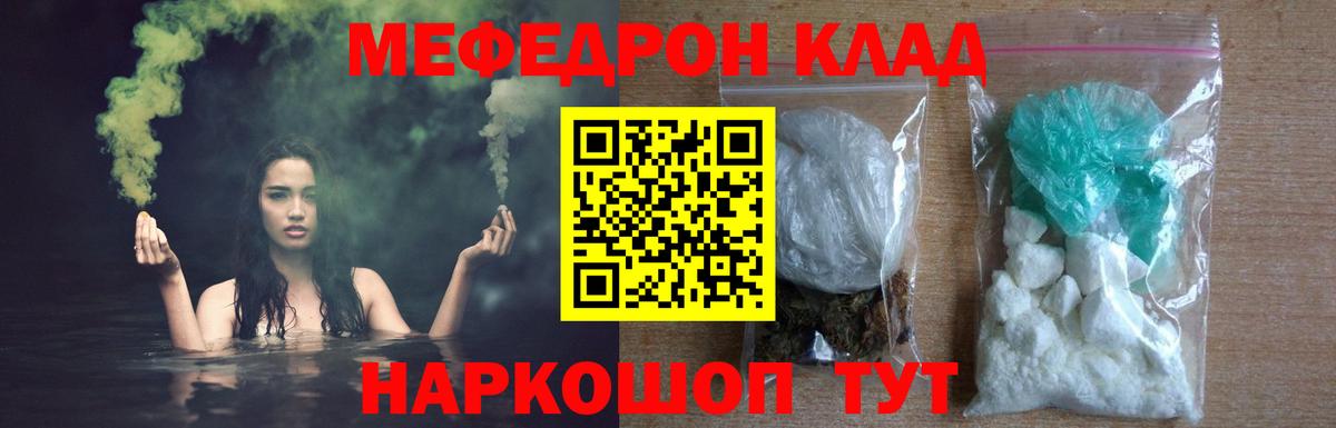 МЕФ кристаллы Тихвин
