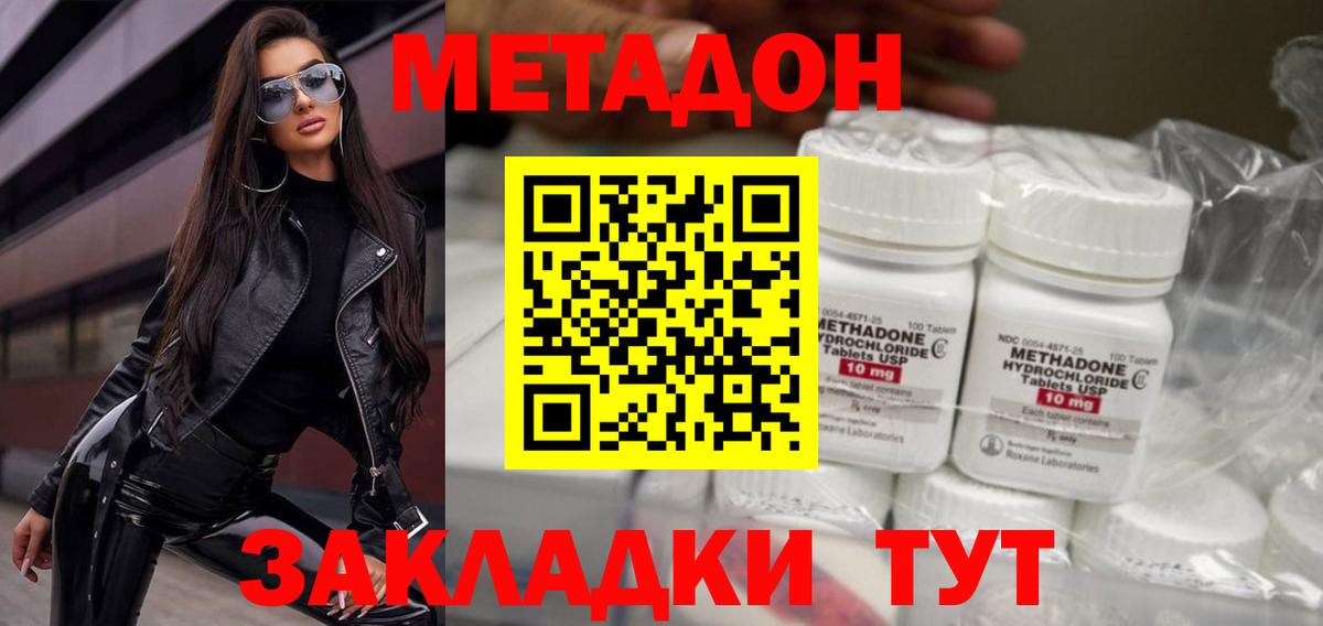 Тихвин  Метадон кристалл  МЕТАДОН VHQ  Вход с VPN 