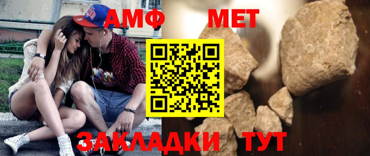 МЕТАМФЕТАМИН кристалл  Вход с VPN  Тихвин 