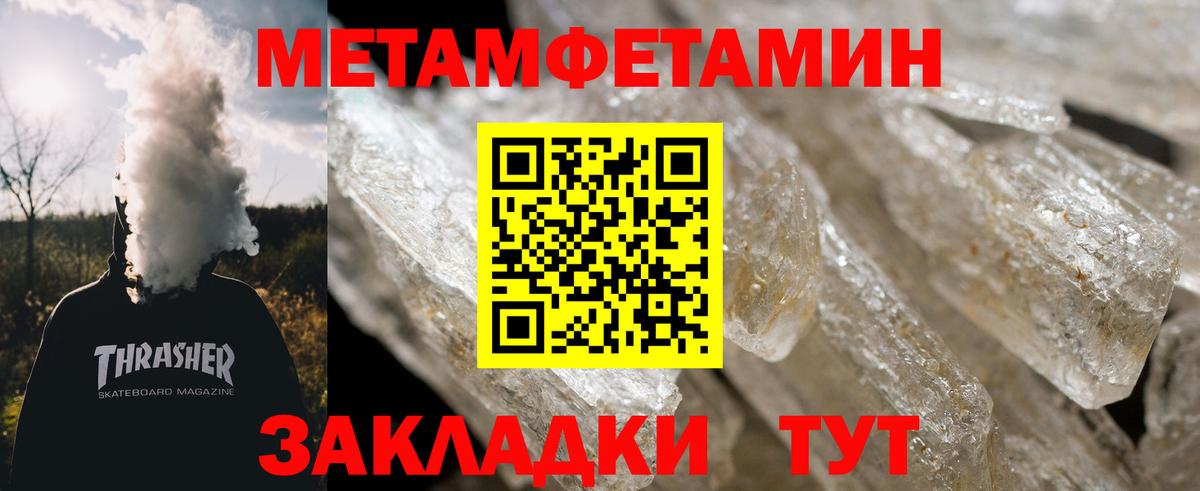 Метамфетамин Декстрометамфетамин 99.9% Тихвин