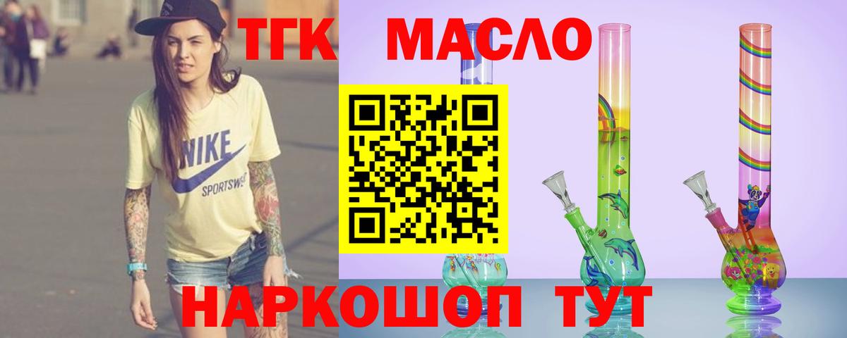 Тихвин  Дистиллят ТГК вейп с тгк  сколько стоит  kraken как войти  Вход с VPN 